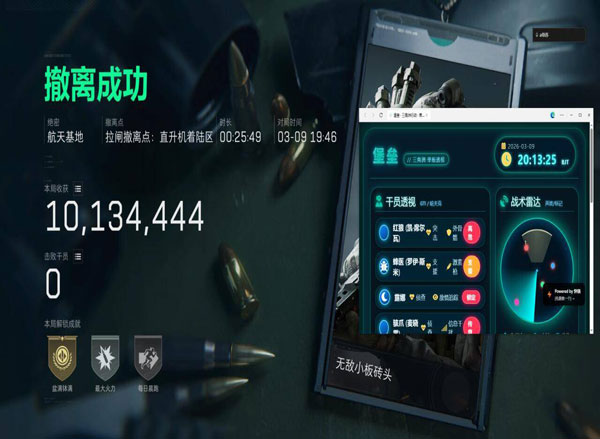 三角洲辅助可靠吗透视自瞄效果