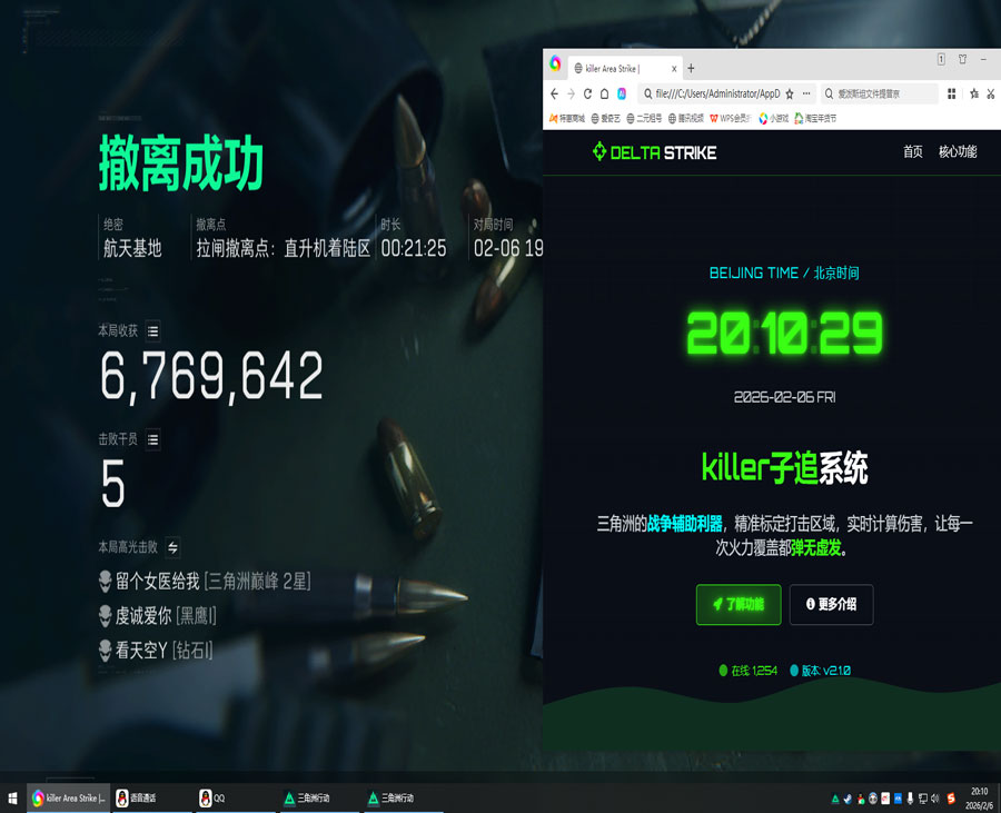 三角洲辅助可靠吗软件效果